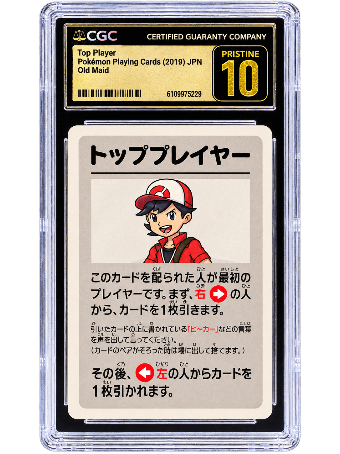Pokemon Top Player Old Maid