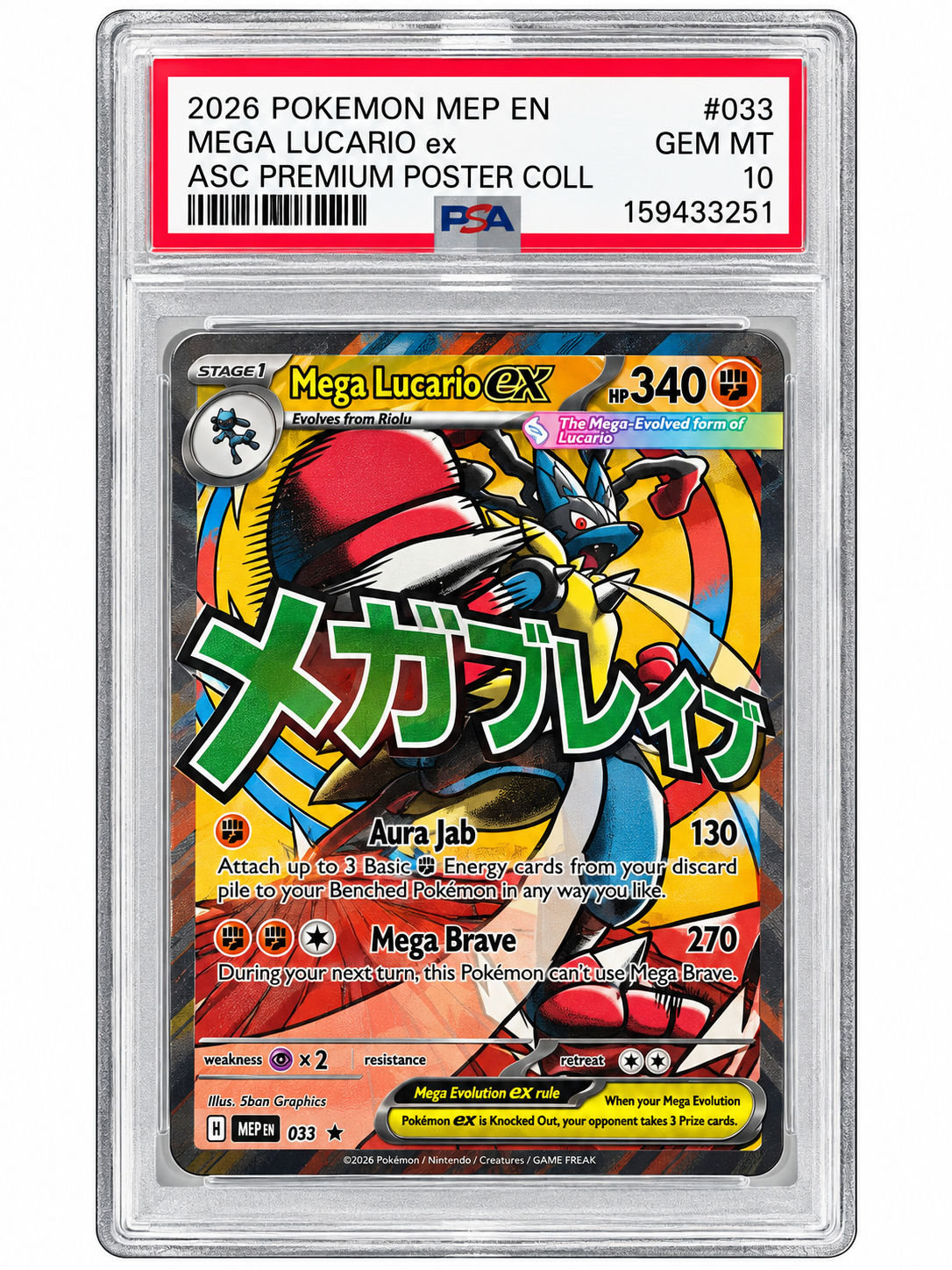 Lucario 033 Promo